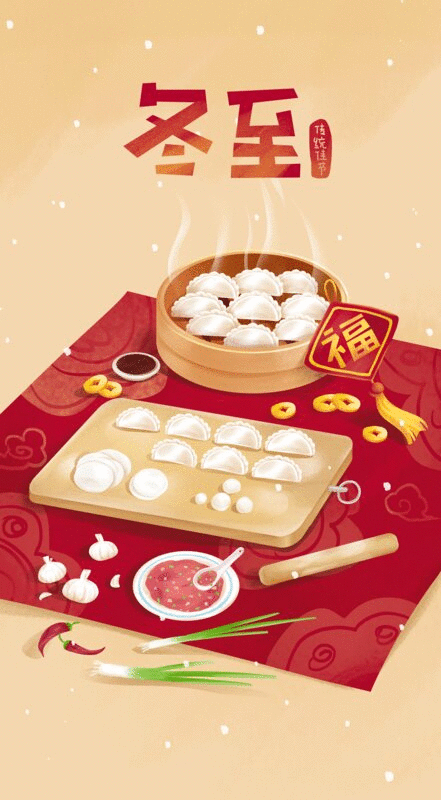 中国传统节日冬至吃饺子图片下载