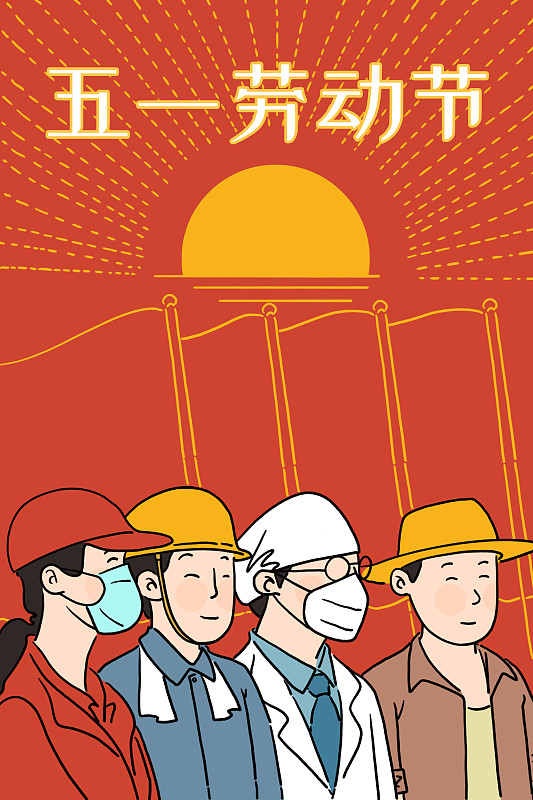五一劳动节节日海报图片下载