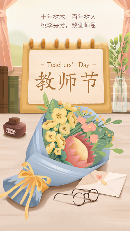 教师节的花束图片下载
