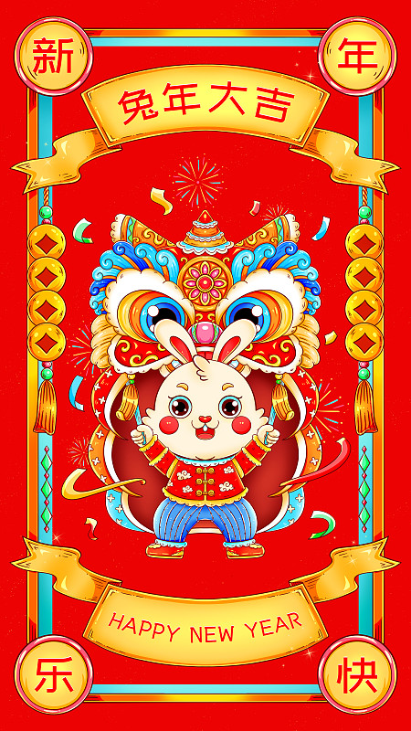 国潮吉祥新年春节对称舞狮的兔子图片下载
