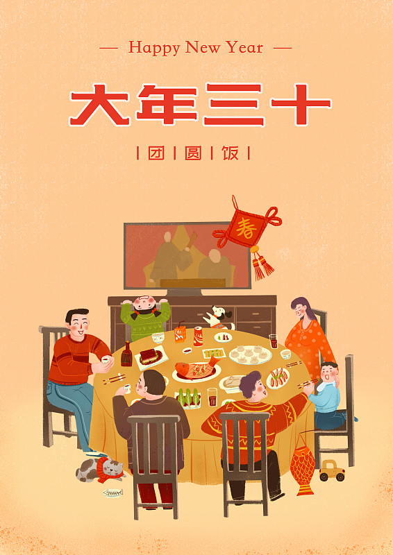 除夕一家男人女人老人小孩吃团圆饭春节年俗新年插画设计海报下载