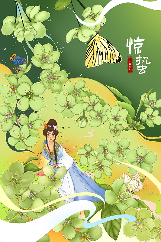 中国传统24节气惊蛰国潮插画竖构图下载