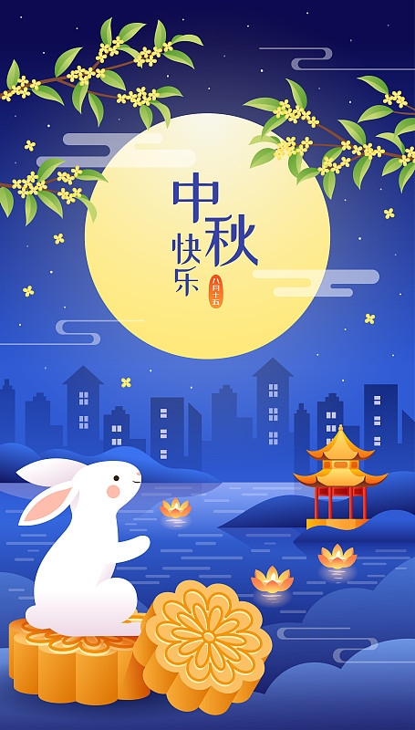 中秋节夜晚站在月饼上的兔子在夜空下赏月和桂花月亮亭子等中国风国潮国风矢量插画促销海报下载