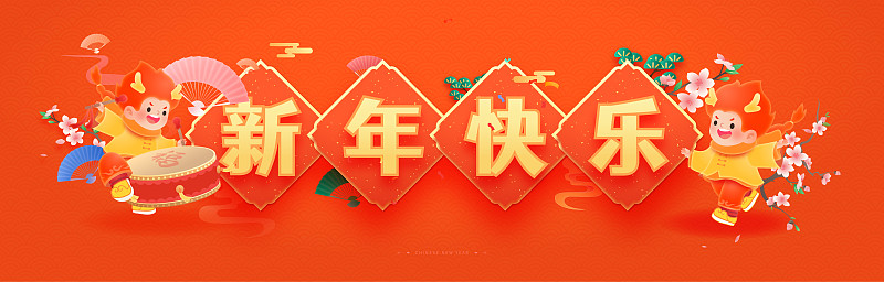 新年快乐春节海报插画banner矢量模板下载