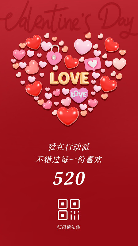 3D立体唯美红色爱心520情人节海报模板图片下载