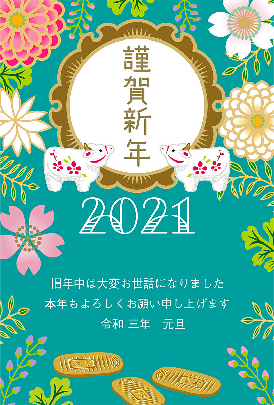 2021年牛年贺年卡设计，两个野牛饰品在日本花框架-包括文字图片下载
