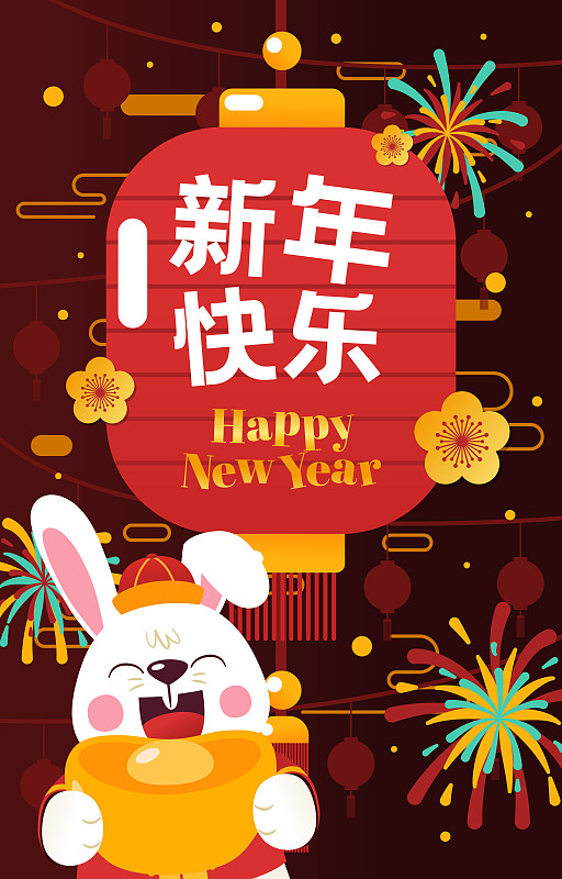 红灯笼兔抱金块，春节快乐，矢量，插图，翻译:新年快乐图片下载