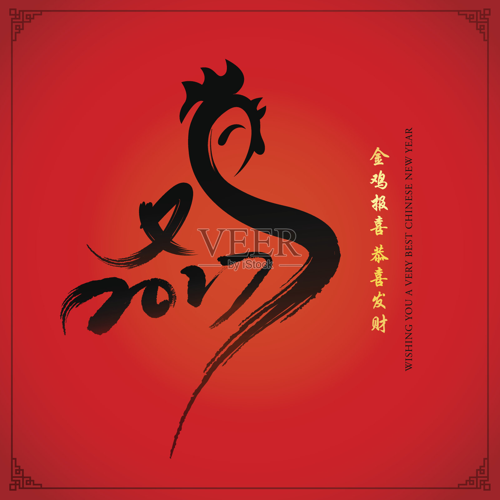 中国新年设计插画图片素材
