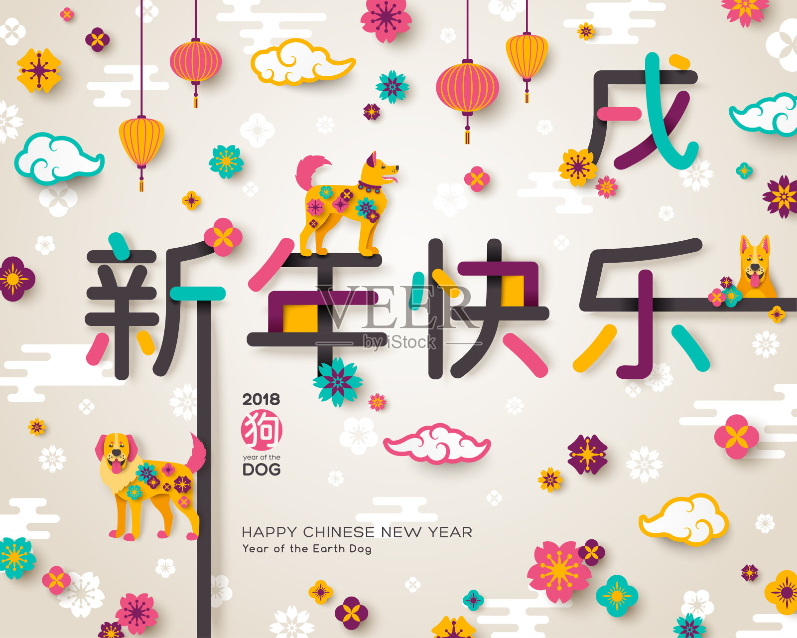 2018中国象形文字贺卡新年快乐设计模板素材