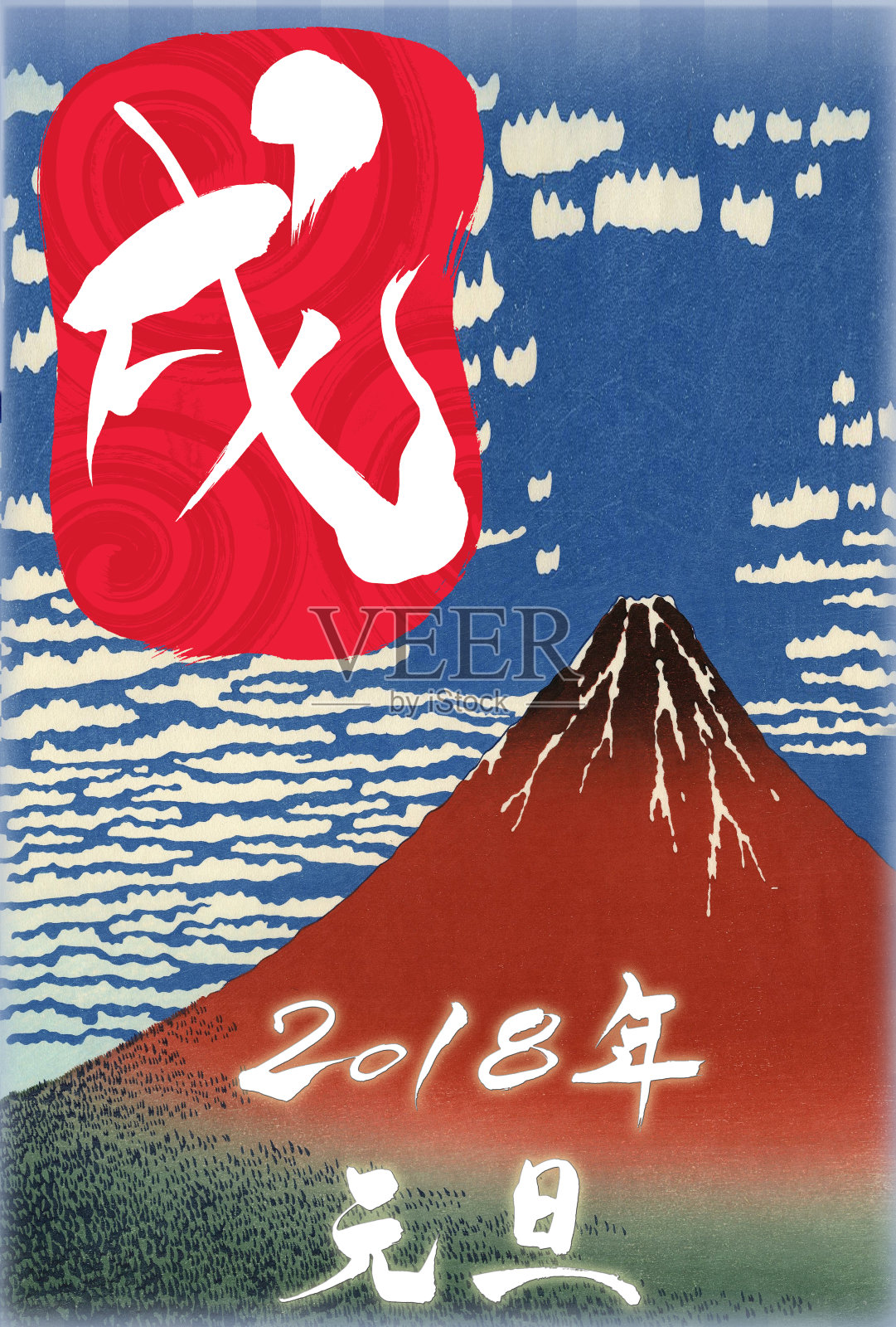 新年贺卡“红富士”和日文“狗字”和“2018”插画图片素材