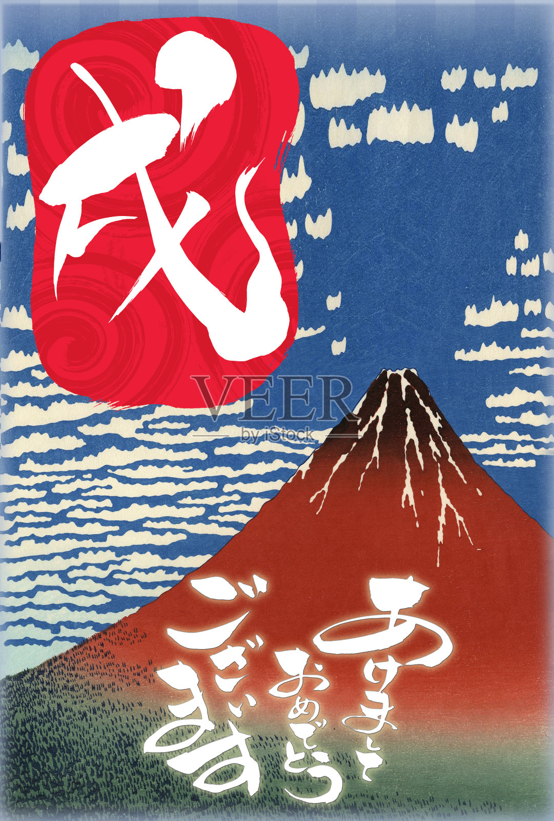 新年贺卡“红富士”和日文“狗字”和“新年快乐”插画图片素材