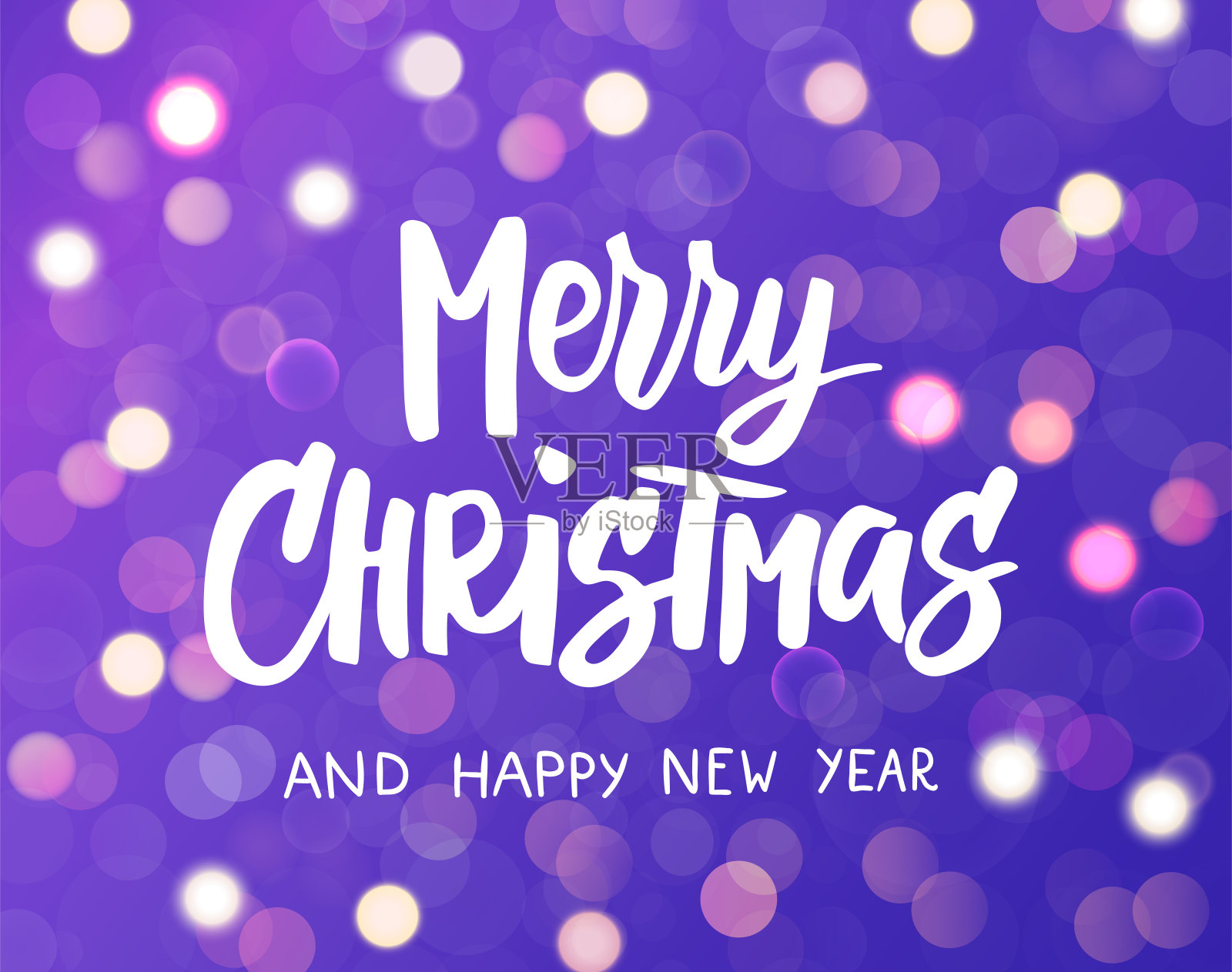圣诞快乐，新年快乐短信。节日问候。紫色的背景与闪闪发光的灯。散景效果。设计模板素材