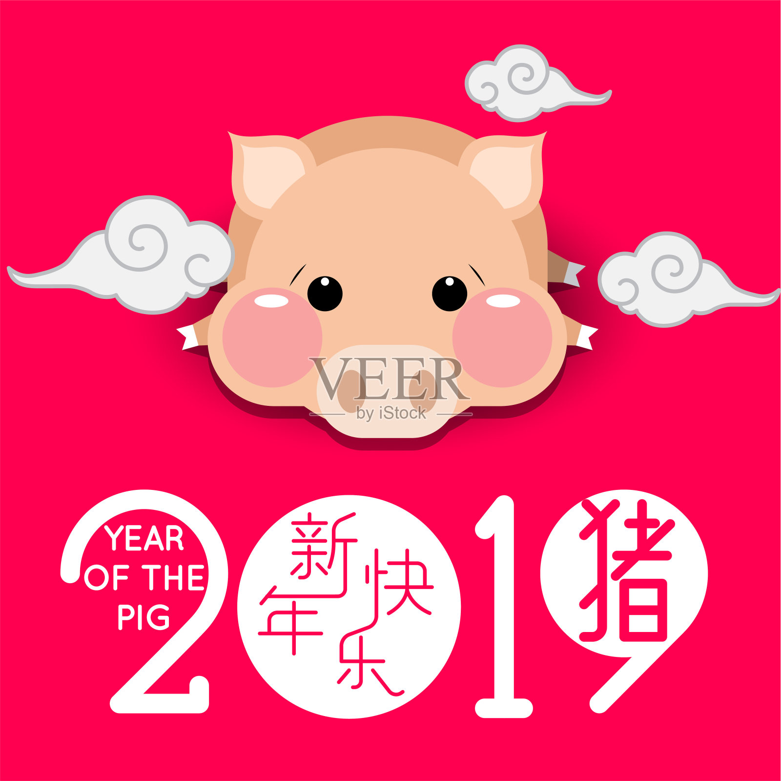 2019年春节快乐，用可爱的卡通小猪祝你猪年快乐。中文翻译:春节快乐，猪年快乐。设计模板素材