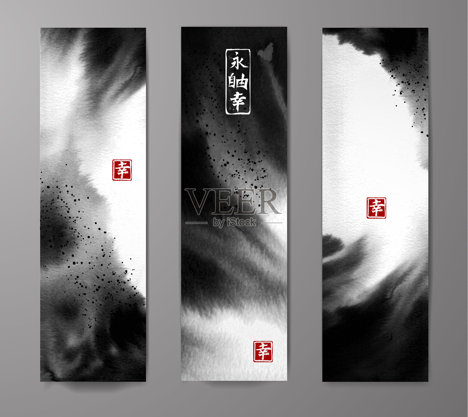 白色背景黑色抽象水墨画条幅。传统的日本水墨画。包含象形文字-永恒，自由，幸福设计模板素材