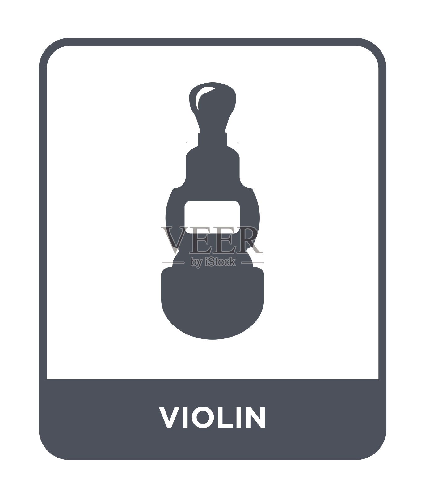 小提琴图标矢量在白色背景，小提琴潮流填充图标从饮料系列图标素材