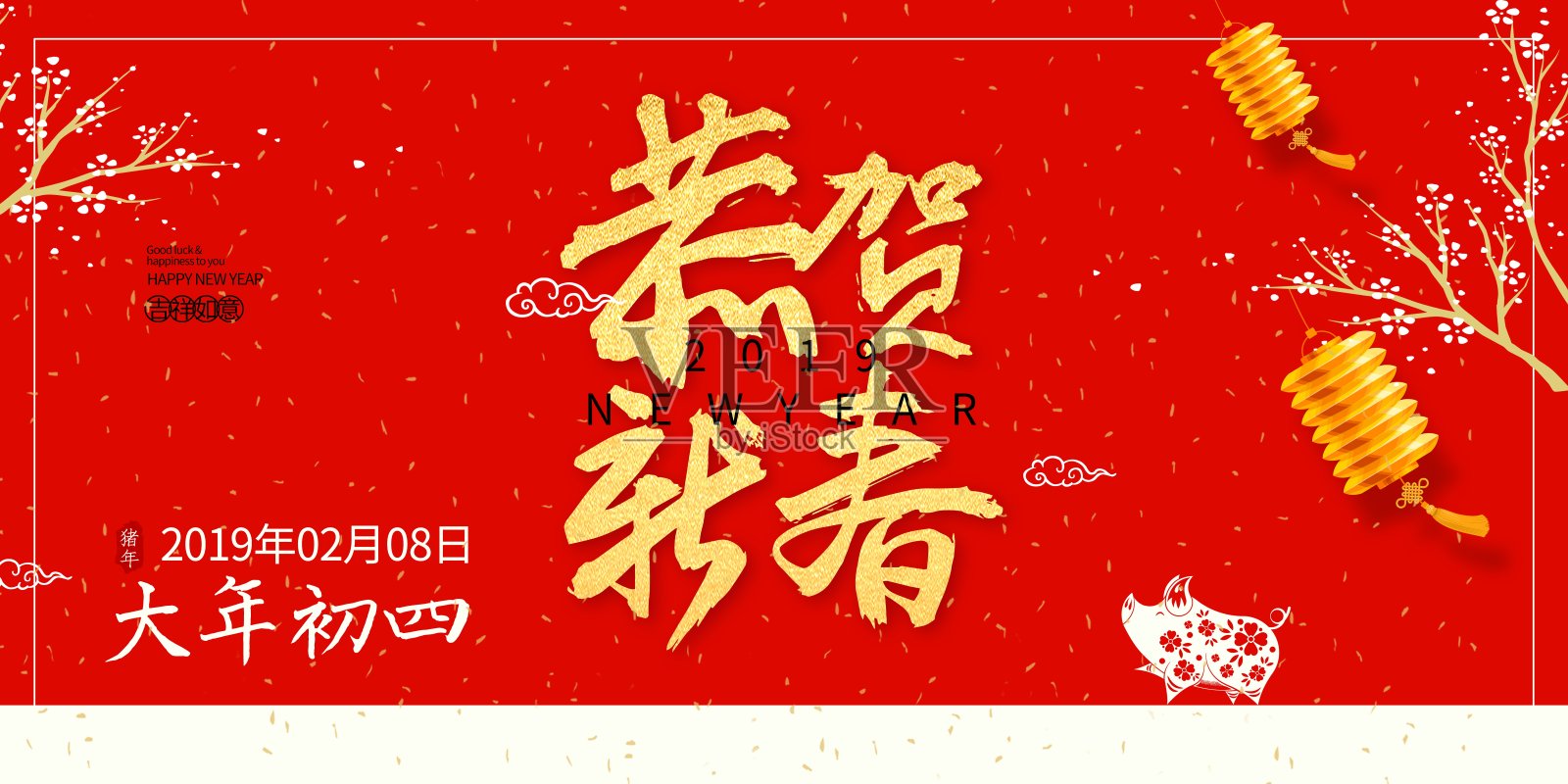 喜庆中国年大年初四春节展板设计模板素材