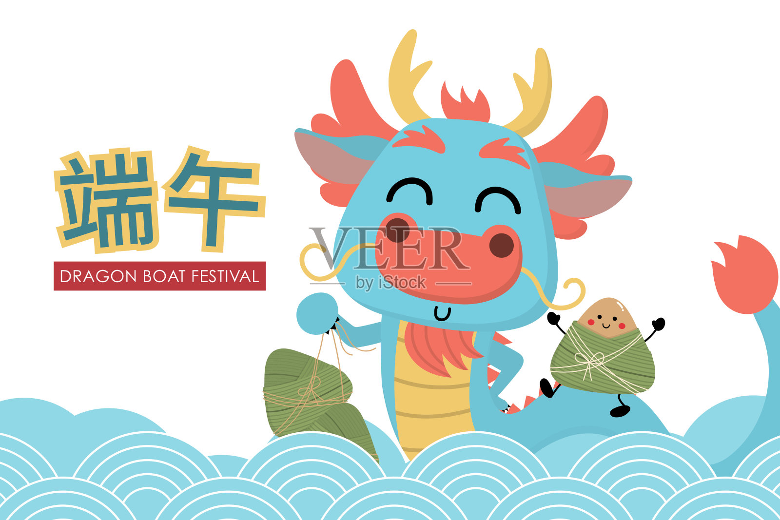 端午节快乐，粽子字。中国节日的卡通。翻译:端午节。向量插画图片素材