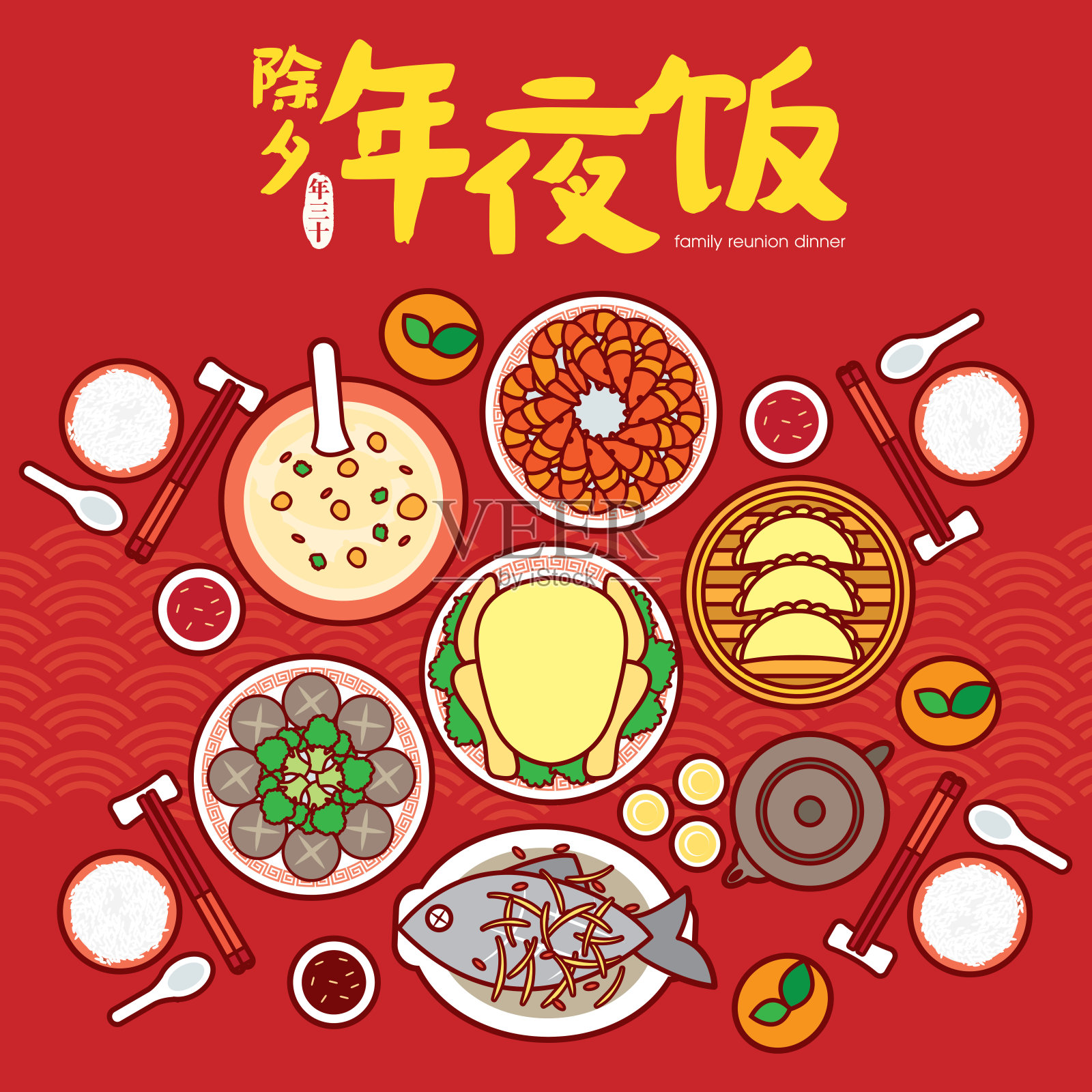 中国除夕团圆饭矢量插图与传统的美味菜肴。(翻译:除夕、团圆饭)设计模板素材