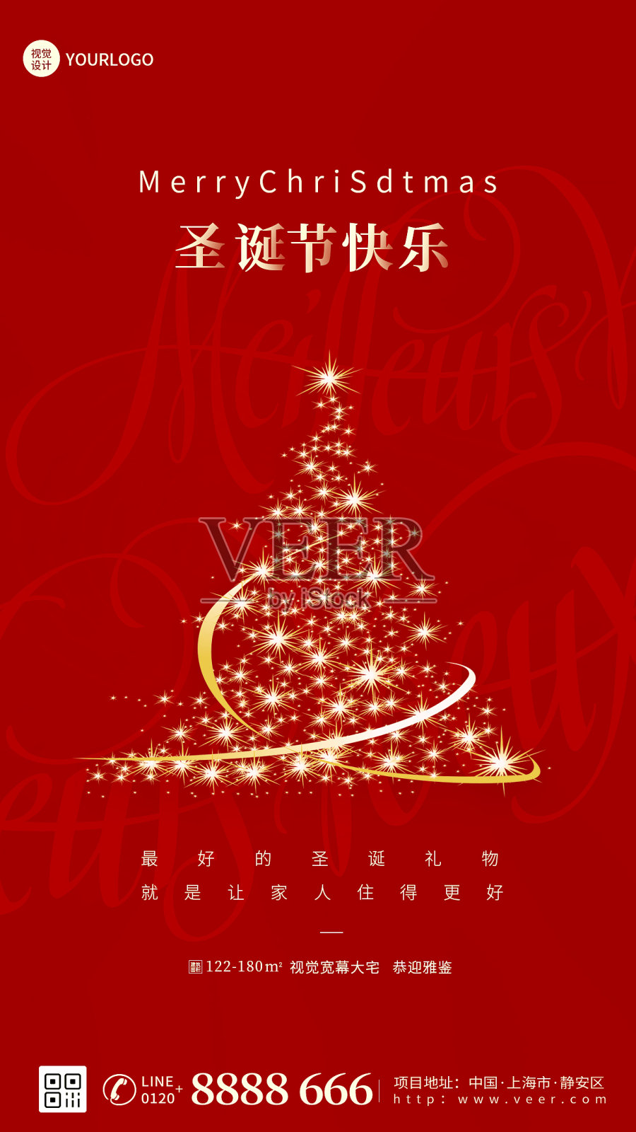 圣诞节借势促销活动红色手机海报设计模板素材