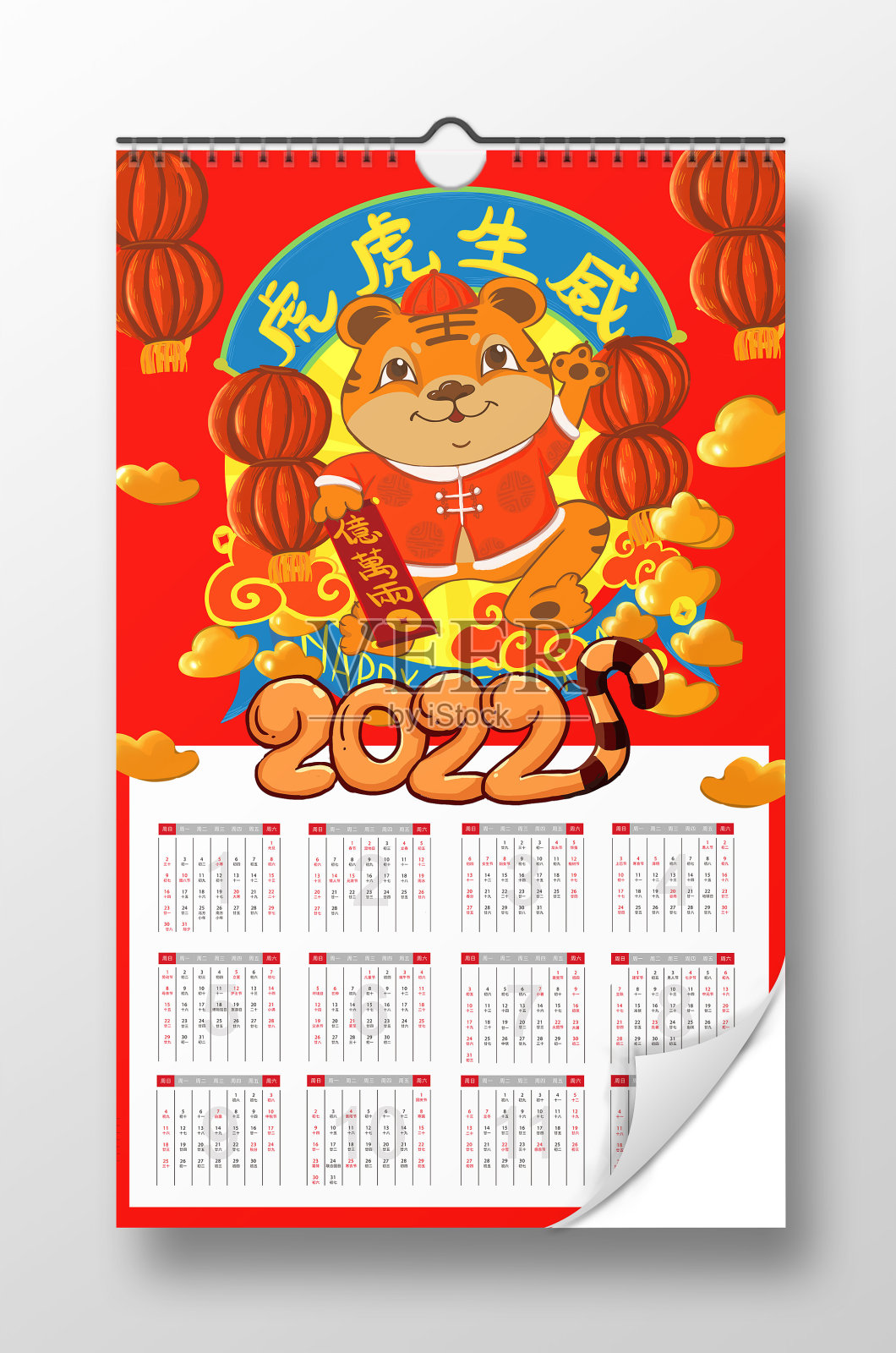 红色喜庆2022虎年挂历日历表设计设计模板素材
