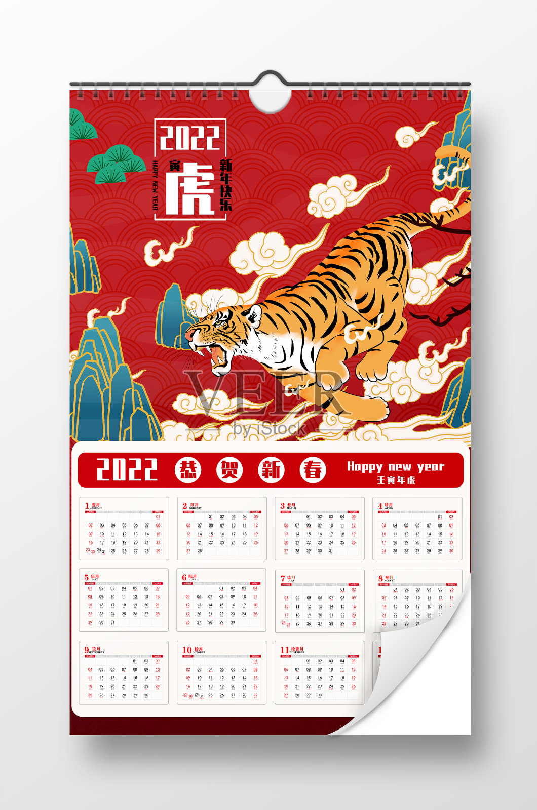 红色喜庆2022虎年日历挂历设计设计模板素材