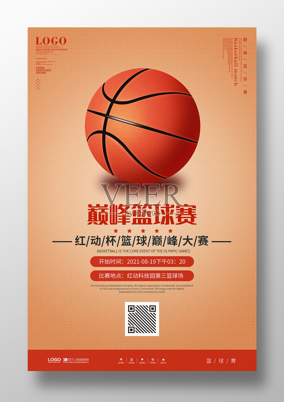 篮球比赛宣传海报设计模板素材