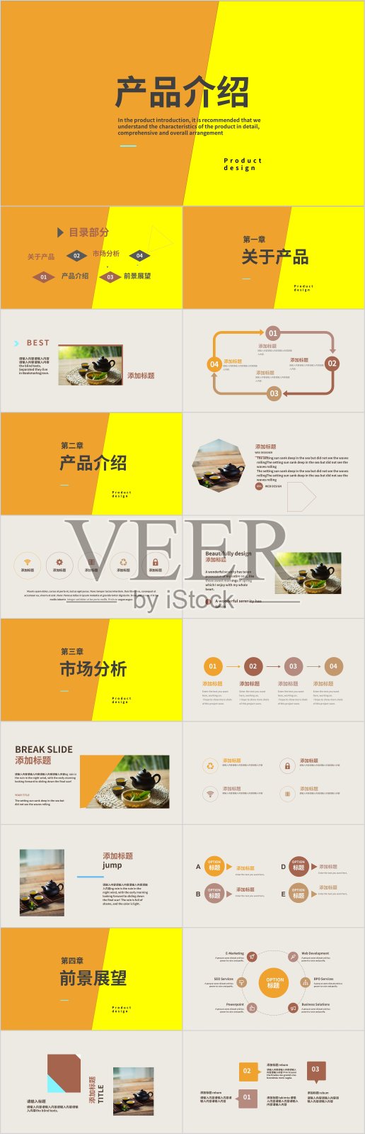 橙黄色简约企业介绍商务宣传通用PPT模板4335素材